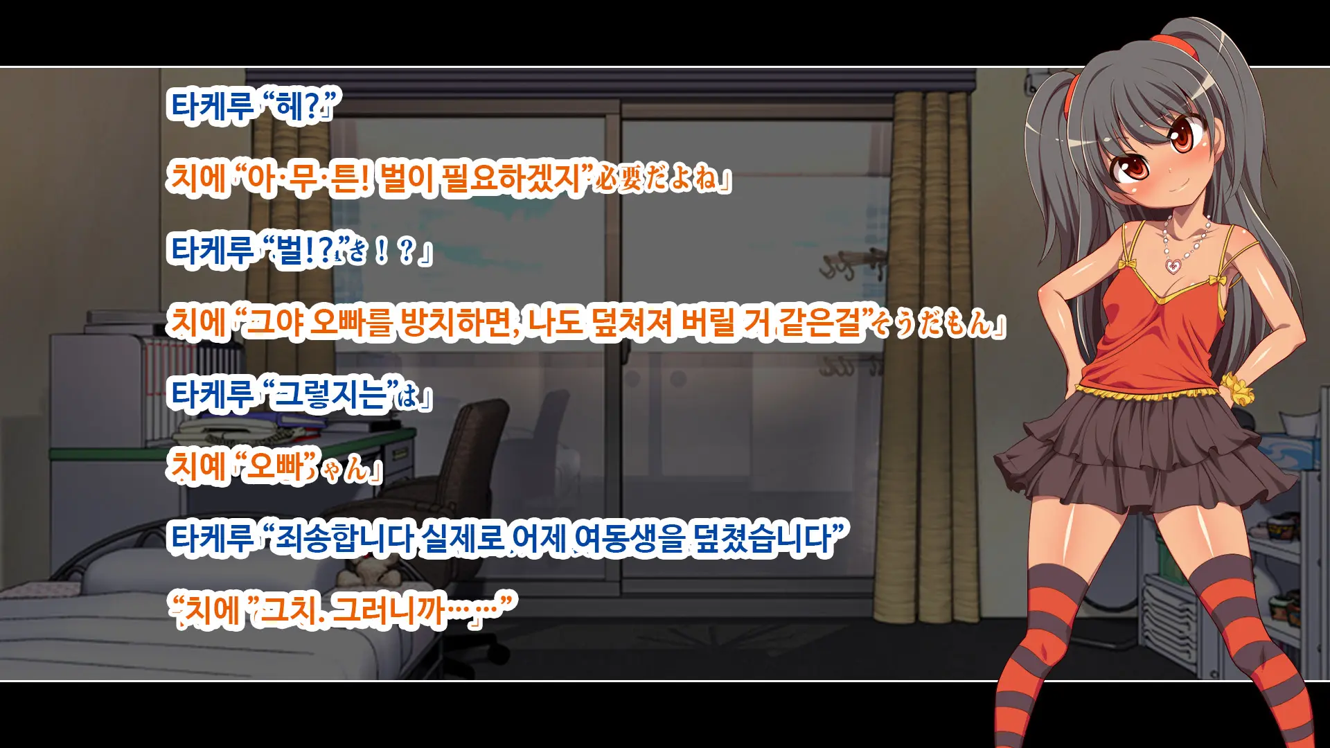 Futari No Gimai Ni Muramura Shitetara Torikaeshi No Tsukanai Koto Ni Natte Shimatta!
